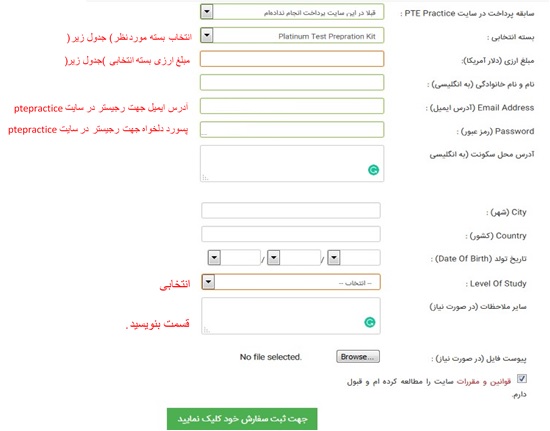 آزمون ماک PTE